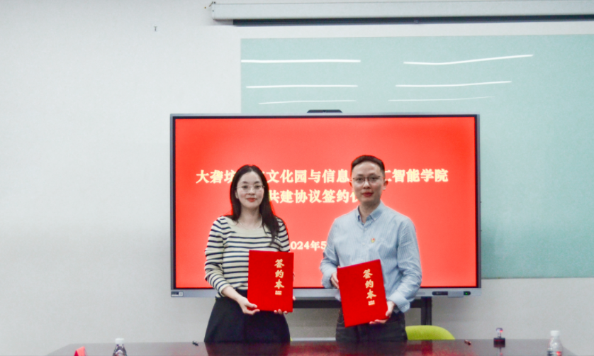 校企合作 | 园区与安徽商贸职业技术学院信息与人工智能学院正式签订合作共建协议