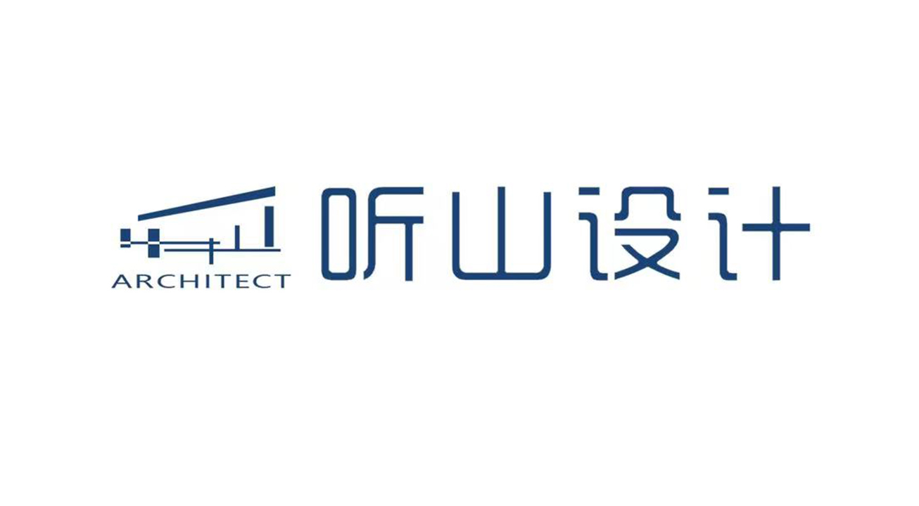 芜湖听山空间建筑设计有限公司