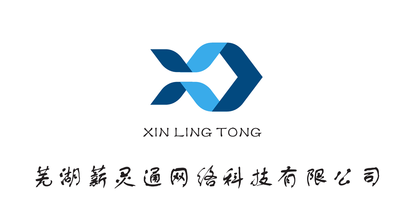 芜湖薪亿通产业园运营管理有限公司